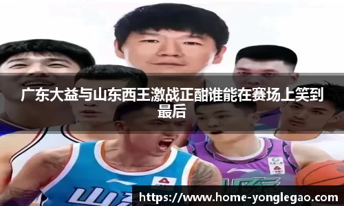 永乐高平台